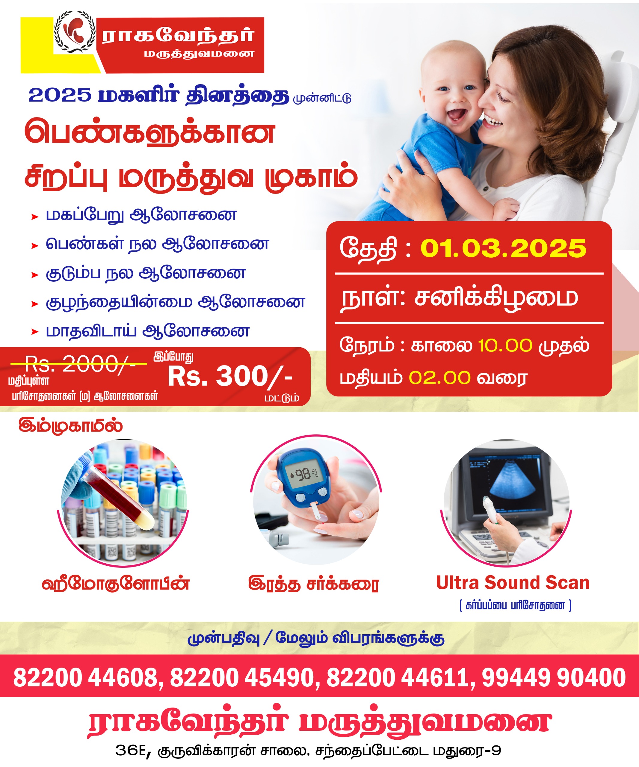 Camp Chithirai College Of Nursing